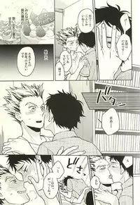(Hey Hey Hey! Fukurou Daishuugou!! 2) [Grn-o (Mizui-ama)] Only Birthday (Haikyuu!!)