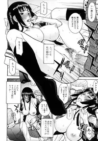 [Inomaru] Itazura senyou Hanahira Seitokaichou