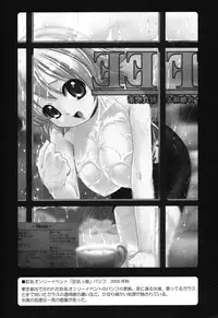 [Sumomo KPA] Sumomo ☆Millefeuille