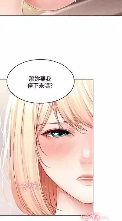 [韩漫]Boarding Diary 寄宿日记 60-75