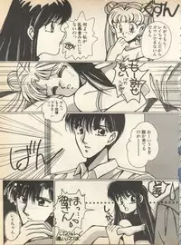 [Anthology] Lunatic Party 8 (Bishoujo Senshi Sailor Moon)