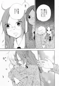 COMIC Yuri Hime S vol.12