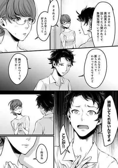 COMIC Ananga Ranga Vol. 65