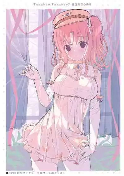 TeacherTeacher7 + Omake