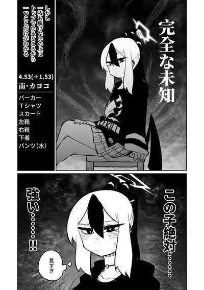 [Asahina Yoshitosi] Benriya 68 Datsui Mahjong 01-02 | 便利屋６８脫衣麻將 01-02 (Blue Archive) [Chinese, Japanese] [Ongoing]