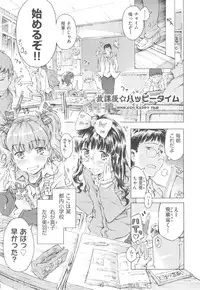 [Porutan] Mizuiro Shizuku