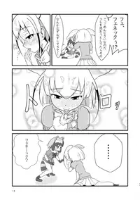 Sandstar no Sei dakara☆