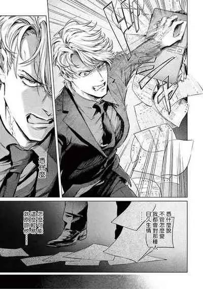 Zetsubou ni Nake | 绝望悲鸣 Ch. 1-2