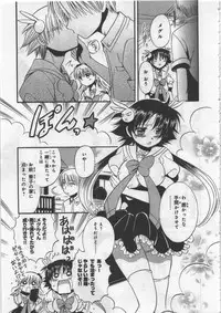 [Kusaka Shiroi] Megu ♥ miruku Vol.03