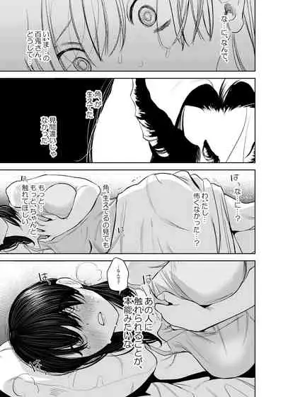 Kishinmura ~ Kami no Matsuei × Nie no Shoujo