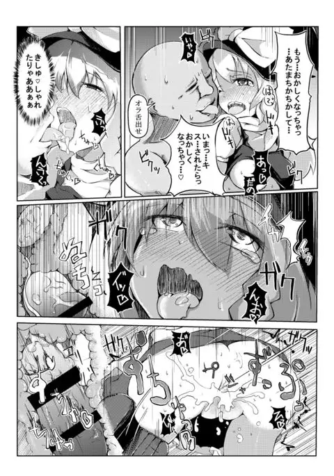 Mahou Tsukai no Shokuzai