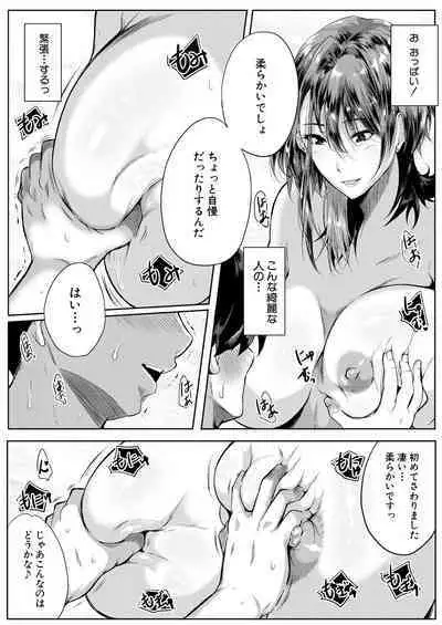 COMIC MILF 2023-08 Vol. 73