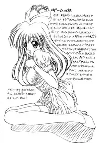 (C51) [Geiwamiwosukuu!! (Karura Syou)] LOVE² BREATH (Various)