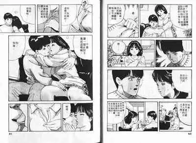 Ichigo-tachi no Ubuge | 草莓姊妹花