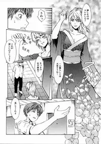 [Musashimaru] Replace Girl