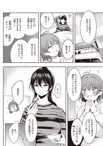 COMIC Kairakuten 2021-10