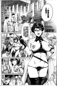 [Tuna Empire] OMA-JYU [Chinese]