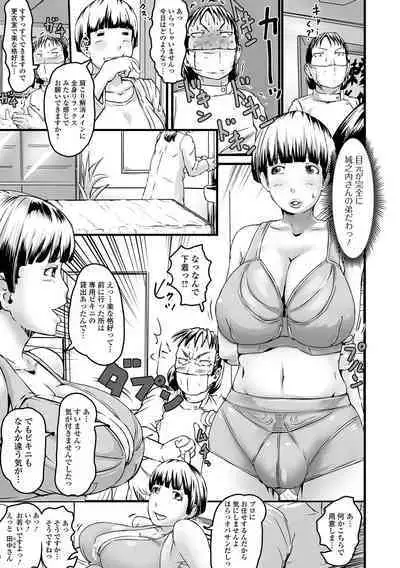 Kyouen no Jukujuku Okusama.