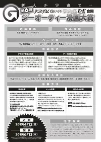 COMIC ExE 17 [Digital]