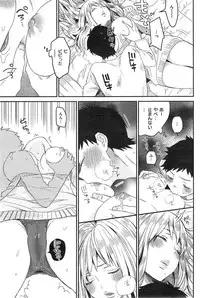 COMIC Shitsurakuten 2015-05