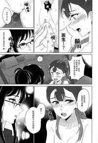 Tenshi no Yuuwaku | 天使的誘惑