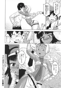 [Takatsu] Elisa-sama Goyoujin !