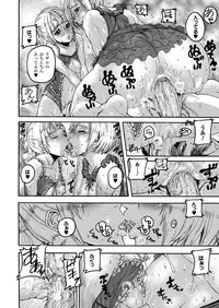 Comic Unreal 2009-12 Vol.22 [Digital]