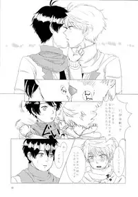 (ZERO no Hakobune) [AQUA (uni)] Aijou Hensa-chi Zenpen (Aldnoah.Zero)