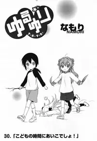 COMIC Yuri Hime S vol.12