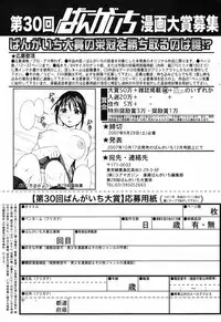 Manga Bangaichi 2007-08 Vol. 211