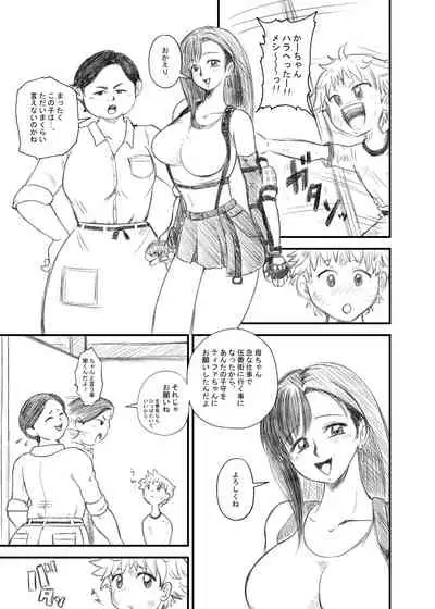 [Premium Lockhart] Tifa Nee-chan and Shota-kun (Final Fantasy VII)