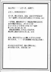 (C69) [H.B (B-RIVER)] H.B.C. ~MaiOto Plus~ (Mai-Otome)