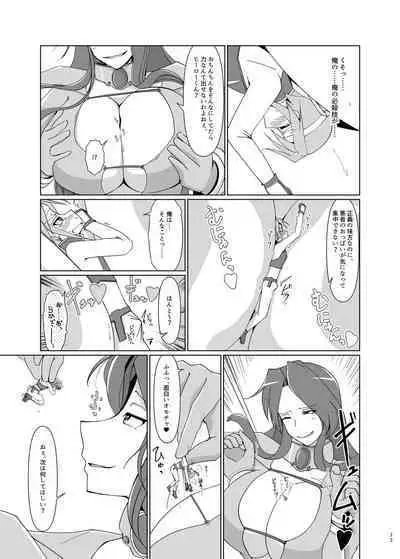 Uchuujin x Kyojo / Size-sa Goudoushi Shota tokushuugou