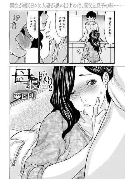 COMIC Magnum Vol. 165