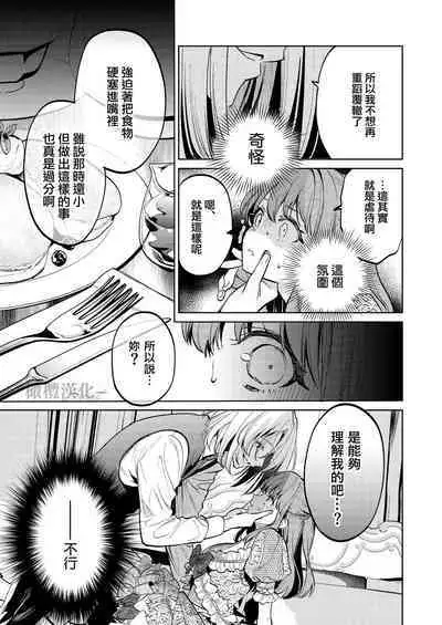 MY SWEET BUNNY CAGE｜MY SWEET BUNNY CAGE~上