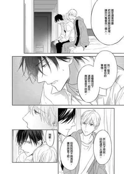 [Nabara shou ko] MUSCLE PARADISE | 肌肉天堂 [Chinese] [Decensored] [Digital]