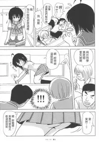 (C85) [Chimee House (Takapi)] Chiru Roshutsu 6 [Chinese] [UAl汉化组]