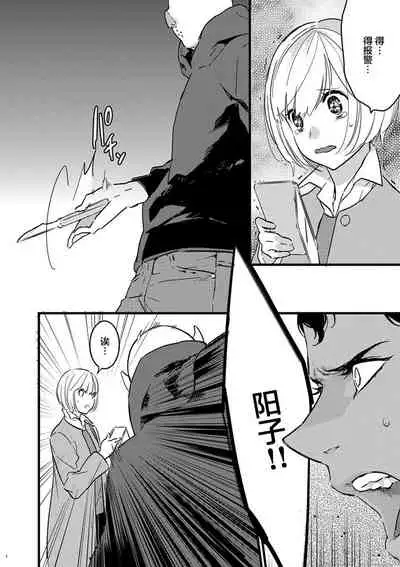 MY PRINCE | 我的王子大人 Ch.1-9