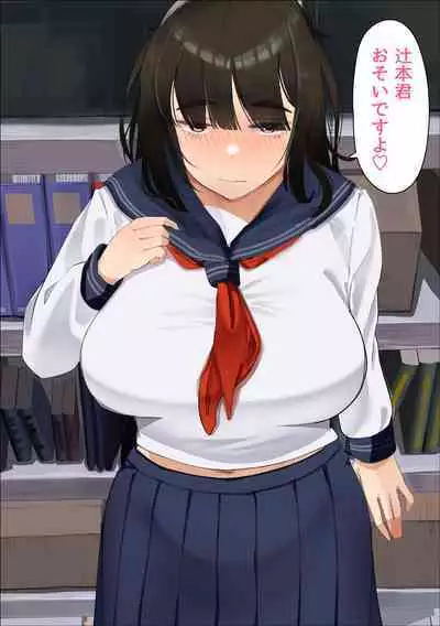 Muchimuchi Jimiko to Mob Otoko no Himitsu