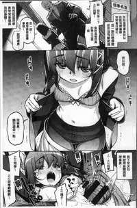 [Namonashi] Fukutsu no Perorist [Chinese]