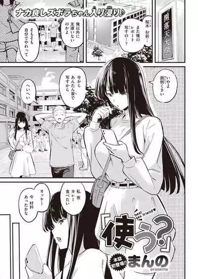 COMIC Kairakuten 2021-10