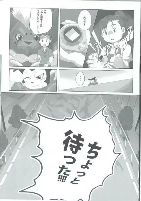 Seigi no shishi kemonohito gata denshi seimei tai ga sadame o kutsugaesu ni wa