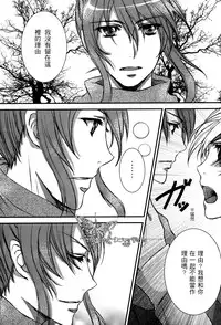 [NO.6][愛彩／坂本マコト]你與我的温度[Chinese]