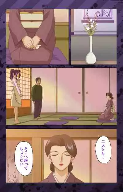 [Miyabi Tsuzuru] [Full Color seijin ban] Nikuyome ~Takayanagike no Hitobito~ Kanzenban