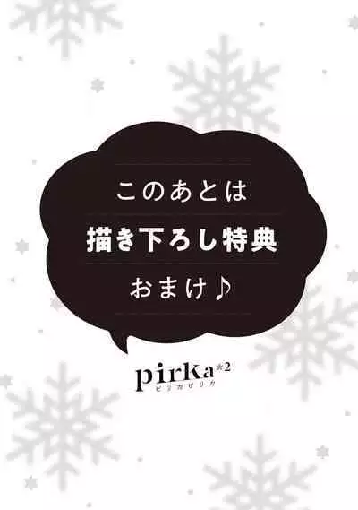 [Nola Obake] Bijou (Full Color) Ch. 1-6 [Chinese] [冒险者公会]