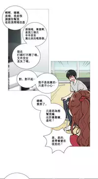 [The Jinshan] Sadistic Beauty Ch.1-11 [Chinese] [17汉化]