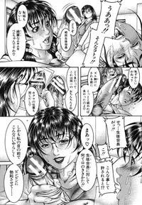 [Moriya Makoto] Episode Ch.1-5