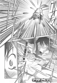 Mugen Senshi Valis, chapters 1-17