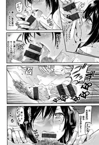 [Aoi Miharu] Watashi dake Mite - Just look at me.