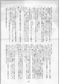 [Akuma no Ehon Hokushu Dan & Lagunaseca] Wet Dance